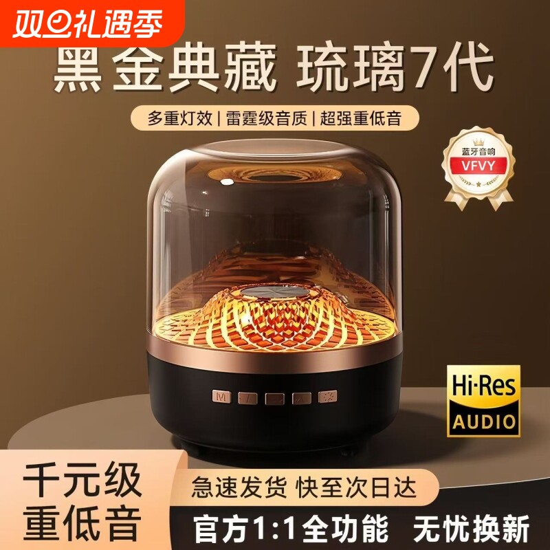 无线蓝牙音箱曼哈顿音响琉璃华强北卡哈水晶2025新款低音炮重低音