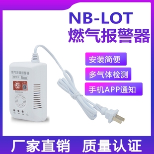 燃气报警器家用煤气液化气天然气可燃气体泄漏警报器自动泄露厨房
