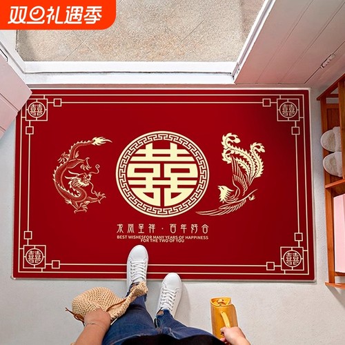 红色喜庆龙凤地垫|超7000次加购