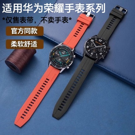 适用华为GT5手表GT4表带GT2硅胶Watch4运动3Pro荣耀magic2表链GT1配件GS4新款亲选Haylou防水GS3i替换腕带
