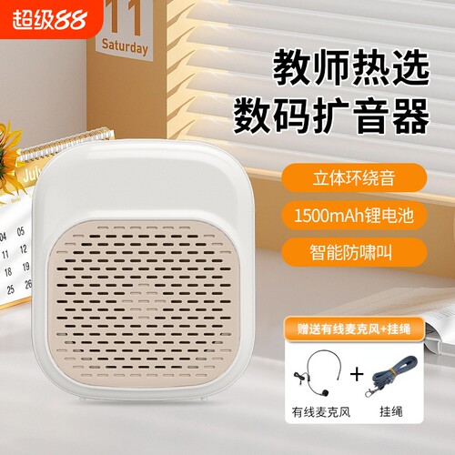 漫步者适用小蜜蜂扩音器教师教学上课专用头戴喇叭风大音量便携