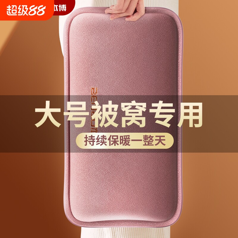 本博电热水袋充电暖水袋暖手宝防爆正品热敷电热宝2025新款暖脚