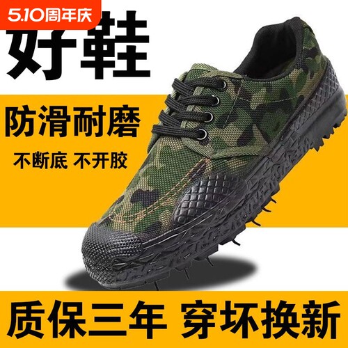 解放鞋男春季橡胶底工地干活防滑耐磨劳保帆布鞋迷彩高帮流行低帮