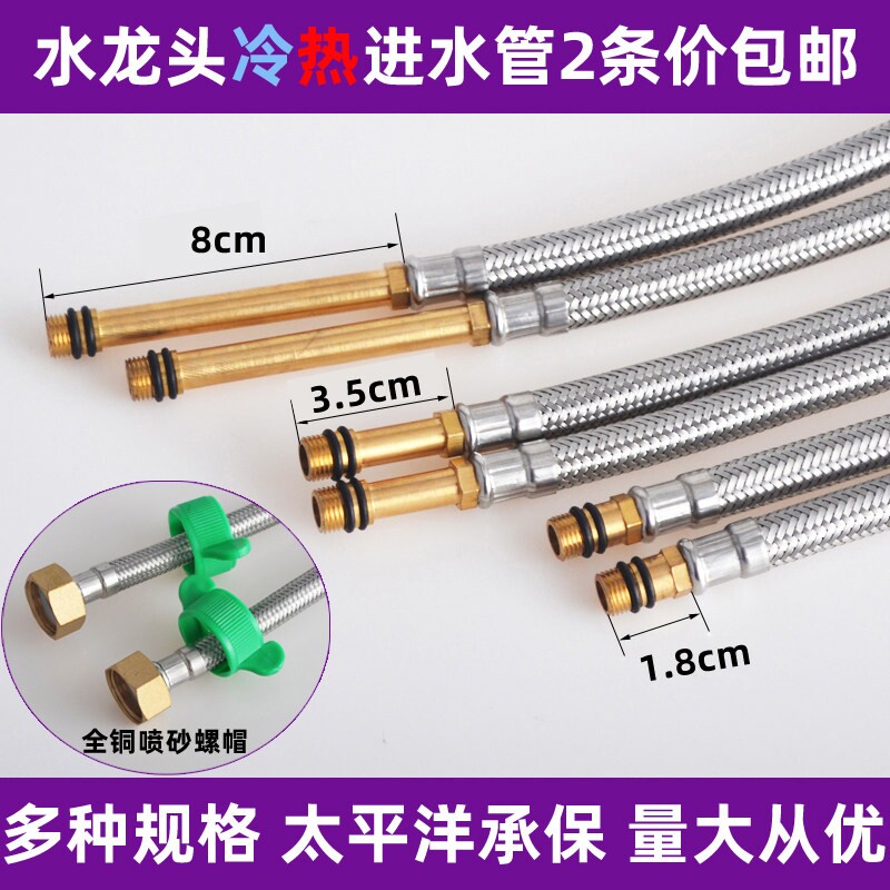 不锈钢编织水管冷热进水软管 脸盆菜盆连接管加长尖头水龙头配件