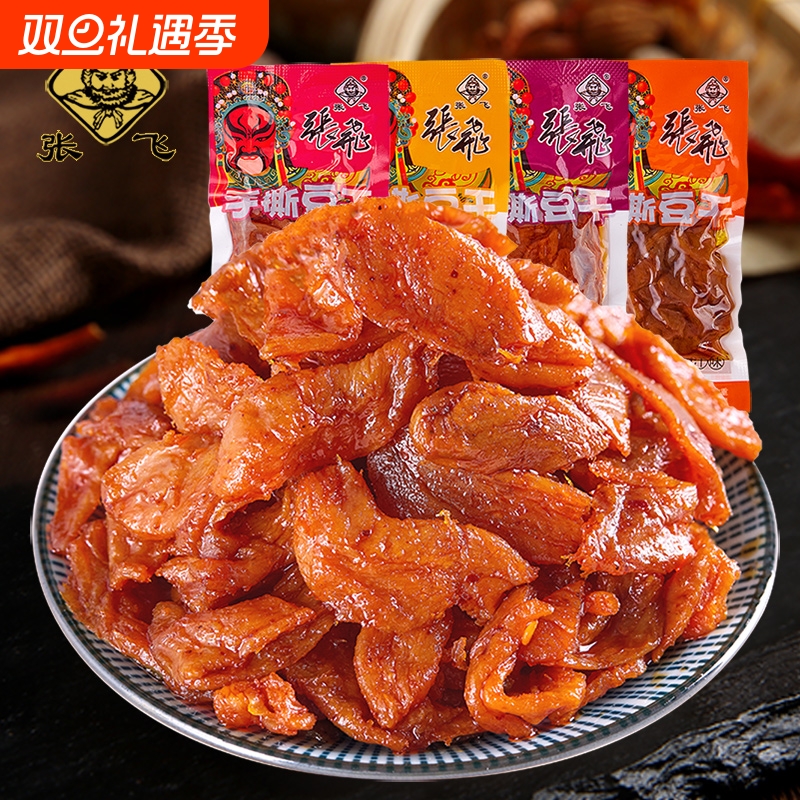 张飞手撕豆干四川特产小包装散装豆腐干香辣素肉休闲解馋零食小吃