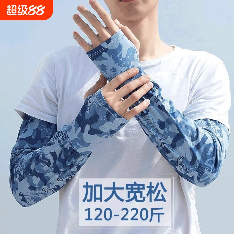 防晒冰袖男开车宽松大码冰丝袖套图片