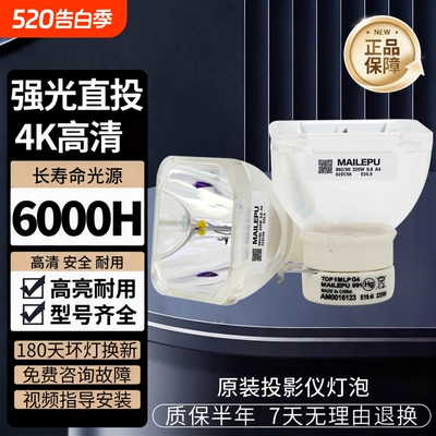 适用于SONY索尼投影机灯泡VPL-EX222/EX225/EX226/EX241/EX242/EW455/EW455/EX121/DX100/DX120/DX140/SW631
