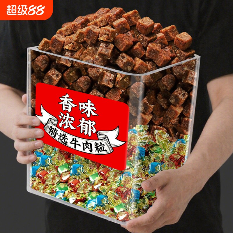 牛肉粒五香牛肉干香辣沙嗲味独立小包装办公室聚会解馋小零食批发