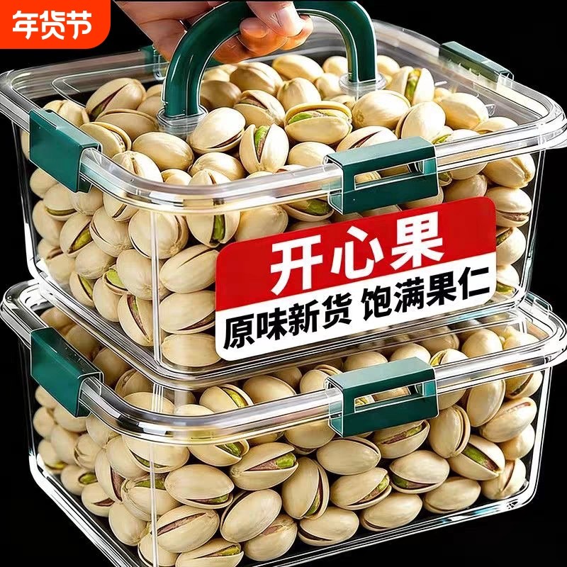 开心果2025新货孕妇干果无漂白原色特大颗粒坚果零食年货批发罐装,零食/坚果/特产,开心果,淘宝优惠券,粉丝福利购,淘宝优惠卷