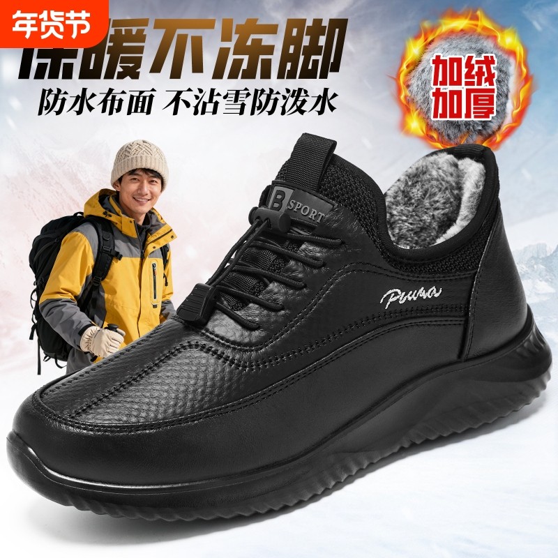 老北京布鞋男士冬季加厚保暖防滑防水老人鞋中年运动休闲爸爸棉鞋