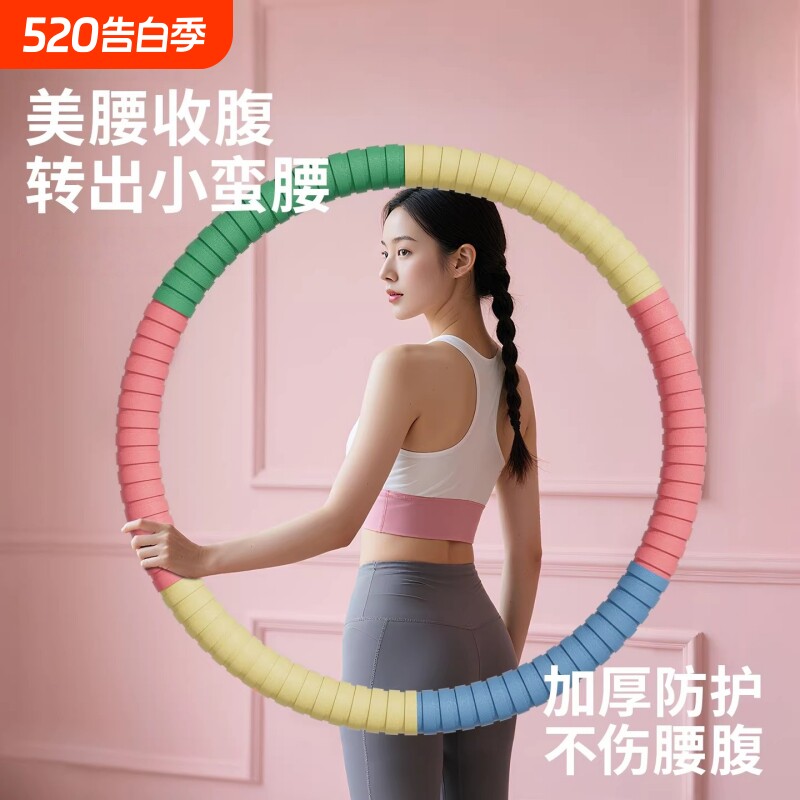呼啦圈女士神器健身专用收腹加重减脂不伤腰成人减小腹燃脂