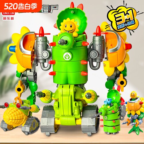 新乐新植物大战僵尸变形机器人