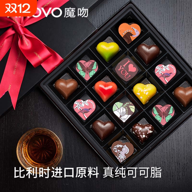 巧克力礼盒装比利时进口料生日七夕情人节礼物送女友酒心手工夹心