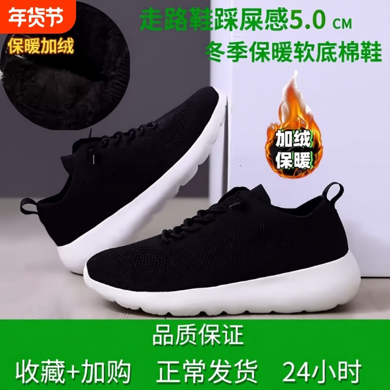 走路鞋秋冬季加绒男女鞋运动鞋软底一脚蹬懒人运动鞋轻便透气保暖,运动鞋new,运动休闲鞋,淘宝优惠券,粉丝福利购,淘宝优惠卷