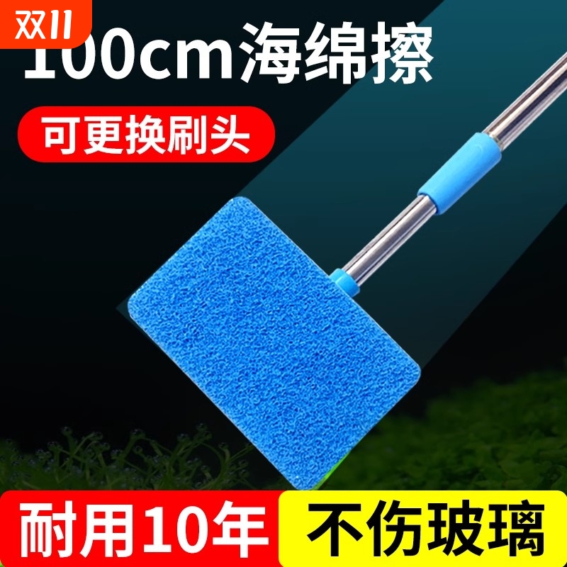 鱼缸长柄清洁刷|超2000次加购