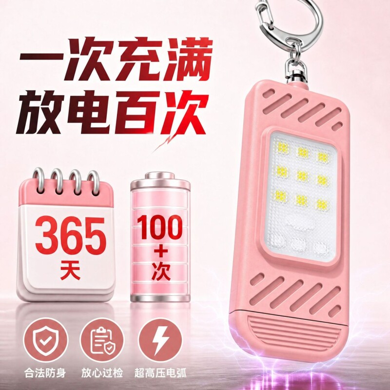 蹬捷可安全高分贝定位报警器防狼防身神器便携带救援器全球可用图片