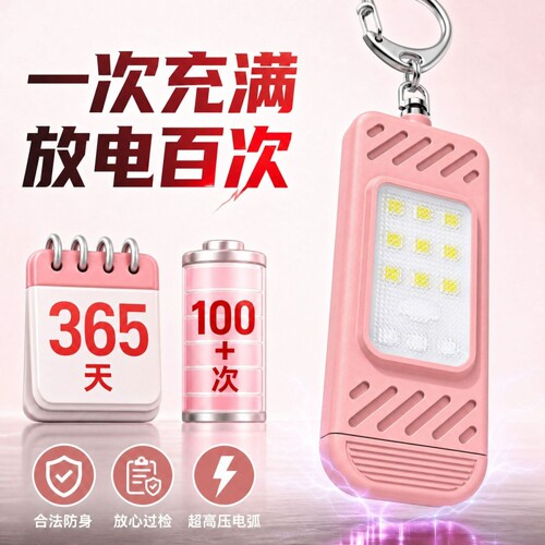 蹬捷可安全高分贝定位报警器防狼防身神器便携带救援器全球可用