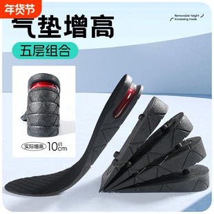 cos增高鞋垫女新款隐形不累脚10cm5cm气垫内增高男长靴马丁靴鞋垫