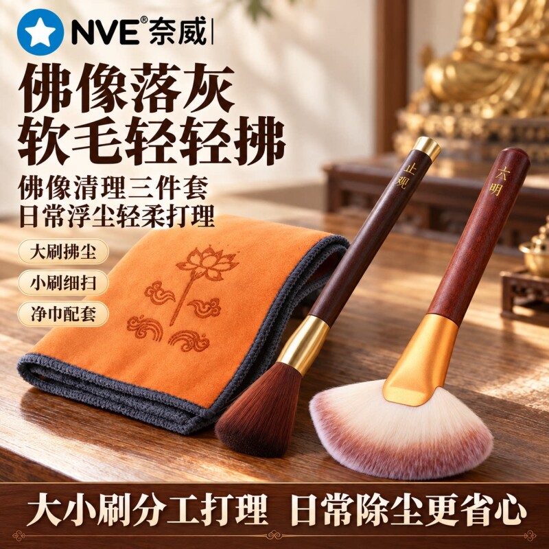 佛像清理刷工具佛尘扫香灰刷子黄铜香灰铲子香炉香灰清理工具套装
