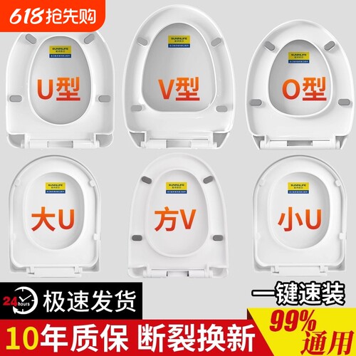 马桶盖家用通用加厚UV坐便器盖板老式马桶圈座便坐圈盖子配件源头