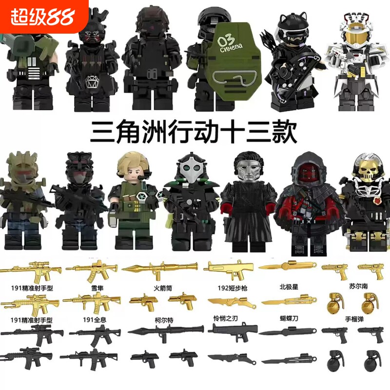 模型手办玩具兼容乐高三角洲行动凌霄戍卫蚀金玫瑰积木便宜人干员图片