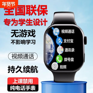 正品旗舰学生电话手表初中生专用可插卡5G接打电话定位无游戏儿童青少年智能手表仪器通话系统下载新款连接