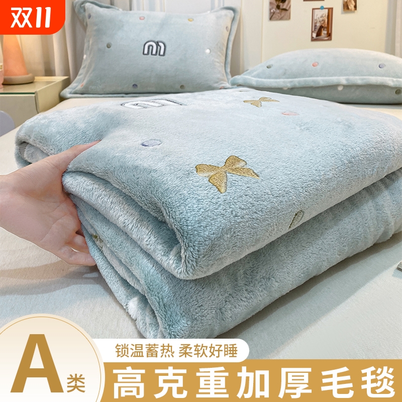 毛毯四季通用珊瑚绒毯子毛巾被沙发毯空调毯盖毯被子厚午睡防静电