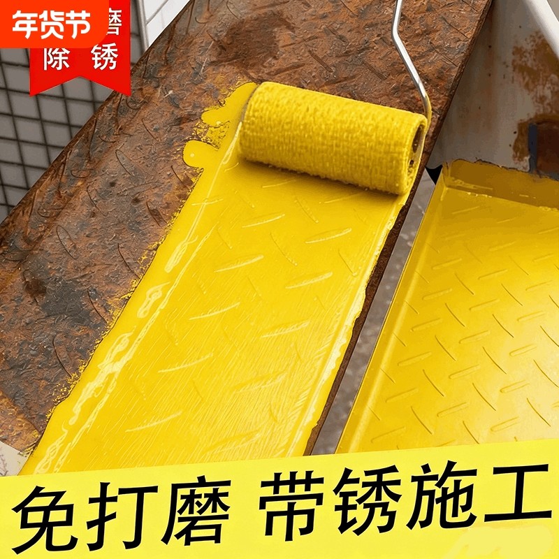 铁锈转化剂防锈漆金属防腐灰色水性油漆底漆翻新固锈免除锈免打磨