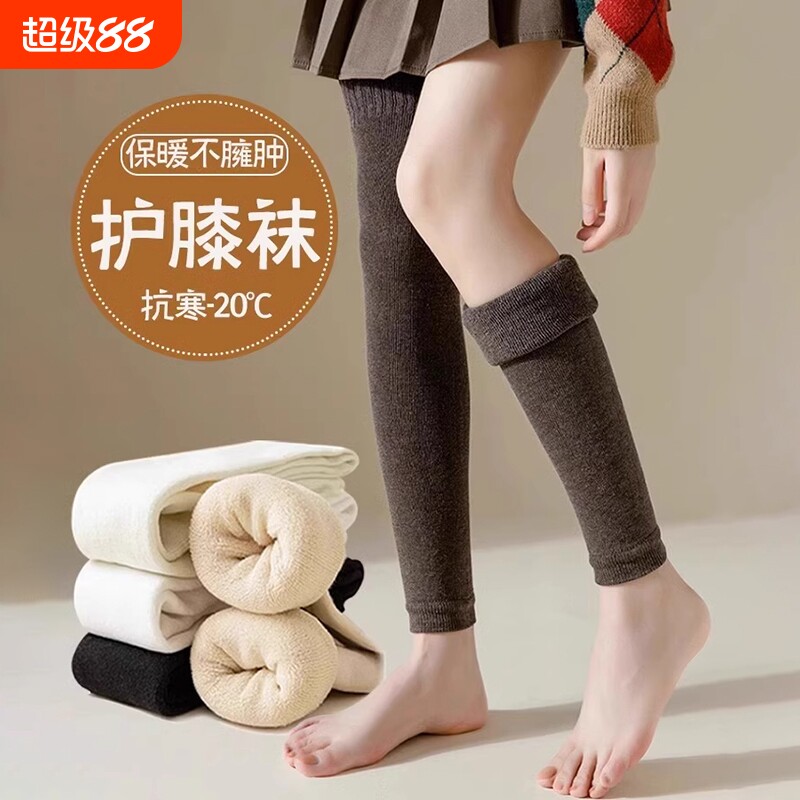护膝袜套女秋冬过膝袜仿羊毛腿套毛圈加绒加厚保暖防滑女士长筒袜
