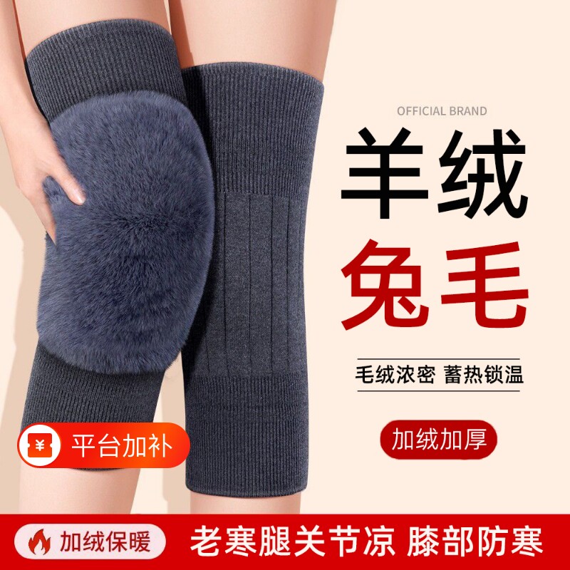 羊绒护膝盖加长筒套保暖老寒腿男女士关节秋冬季加绒加厚老人防寒