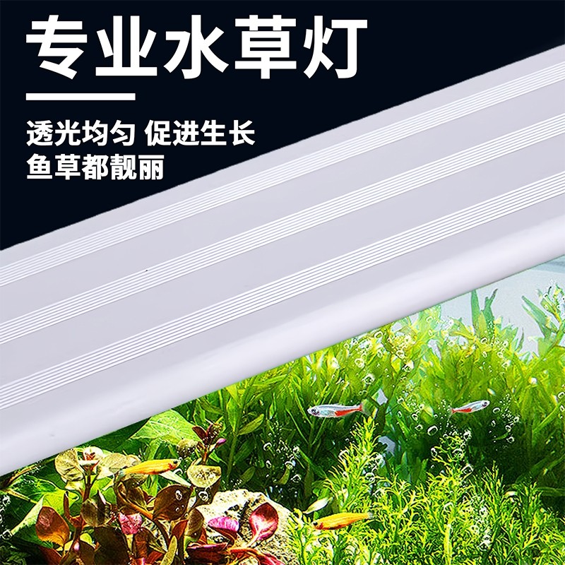LED中型鱼缸灯架草缸灯水族箱led灯节能观赏水草灯照明支架夹灯