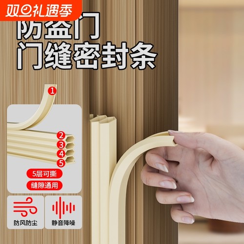 防盗门密封条子母门进户门框门缝防风隔音木门胶条卧室入户门缝隙