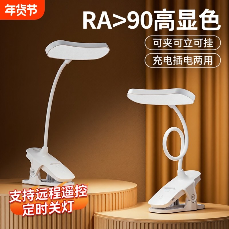 台灯护眼学习专用大学生宿舍儿童书桌写作业阅读床头灯防近视夹式,家装灯饰光源,阅读台灯(护眼灯/写字灯),淘宝优惠券,粉丝福利购,淘宝优惠卷