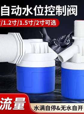 水满自停阀DN50大流量水位限位器1寸2寸全自动水塔补水上水浮球阀
