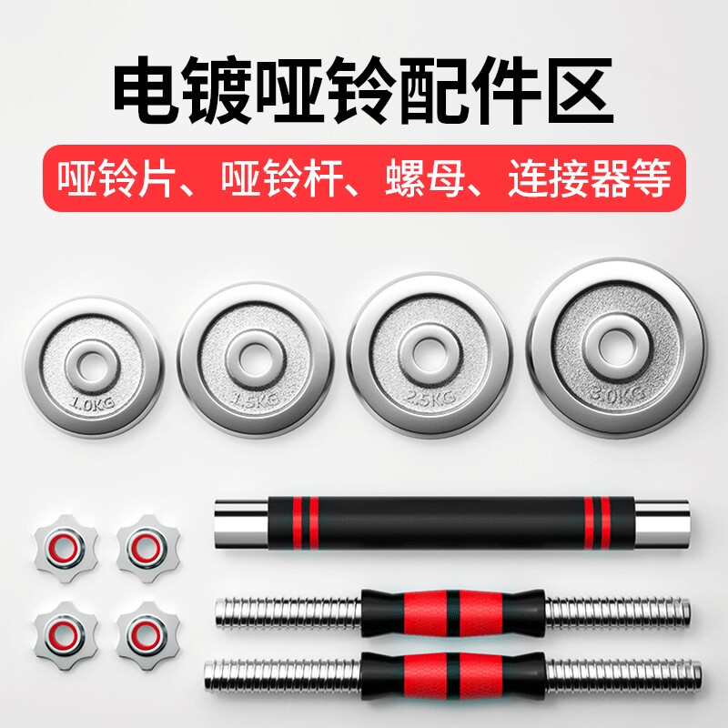 电镀哑铃片通用铸铁大重量5kg增配杠铃2.5厘米孔径片家用健身器