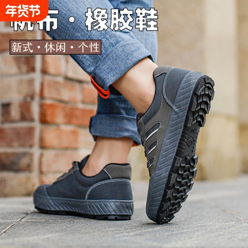 解放鞋男帆布防滑耐磨军训工地干活透气防臭劳保迷彩胶鞋休闲板鞋,流行男鞋,帆布鞋,淘宝优惠券,粉丝福利购,淘宝优惠卷