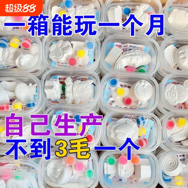 儿童diy涂鸦石膏娃娃白胚涂色娃娃袋装迷你彩绘玩具创意颜料画画