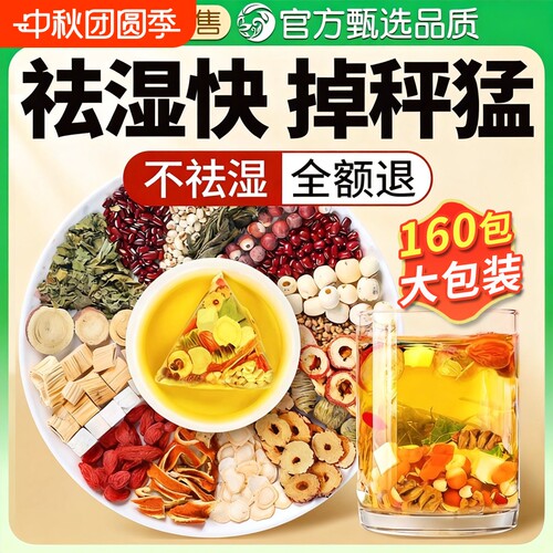 【强劲】红豆薏米祛湿茶养生茶包