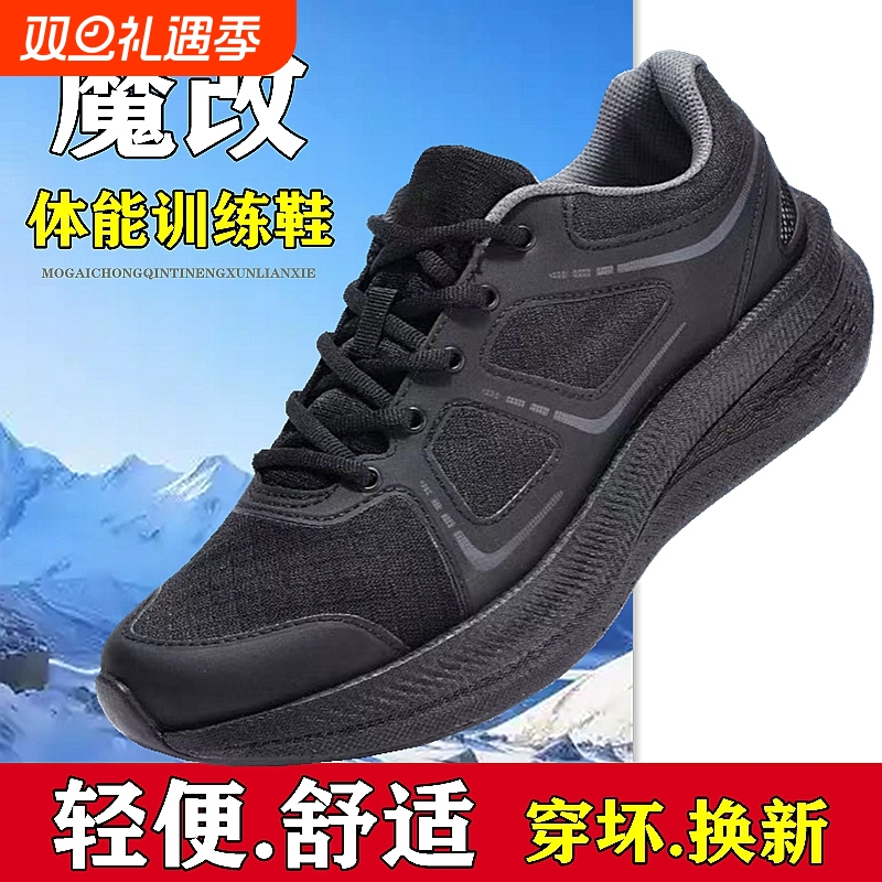 魔改碳板体能训练鞋男迷彩鞋作训鞋胶鞋超轻耐磨跑步鞋解放鞋防滑