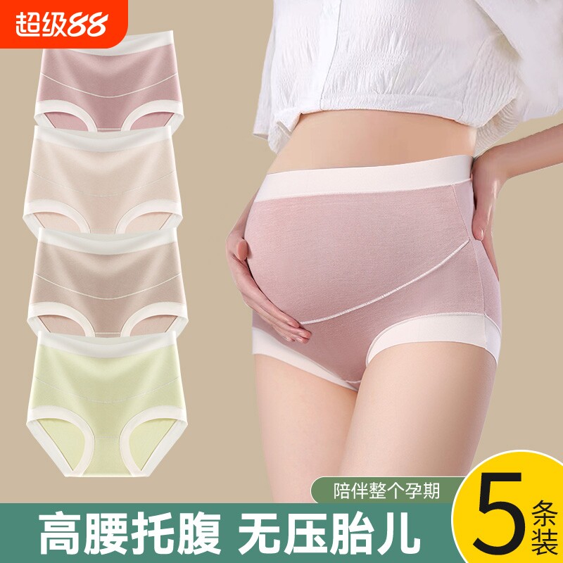 孕妇内裤女全棉夏季纯棉抗菌专用三角短裤衩底裤抑菌孕期托腹产后