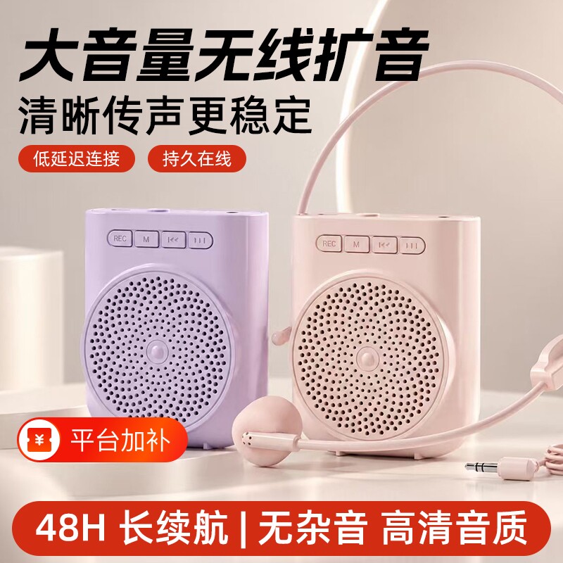 扩音器小蜜蜂儿童专用便携迷你头戴式麦克风耳麦学生教师上课话筒