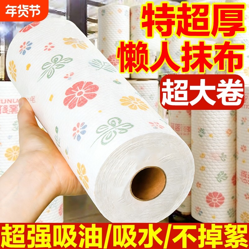 加厚懒人抹布厨房用纸干湿两用家用专用纸一次性洗碗布吸水不沾油,家庭/个人清洁工具,一次性抹布,淘宝优惠券,粉丝福利购,淘宝优惠卷