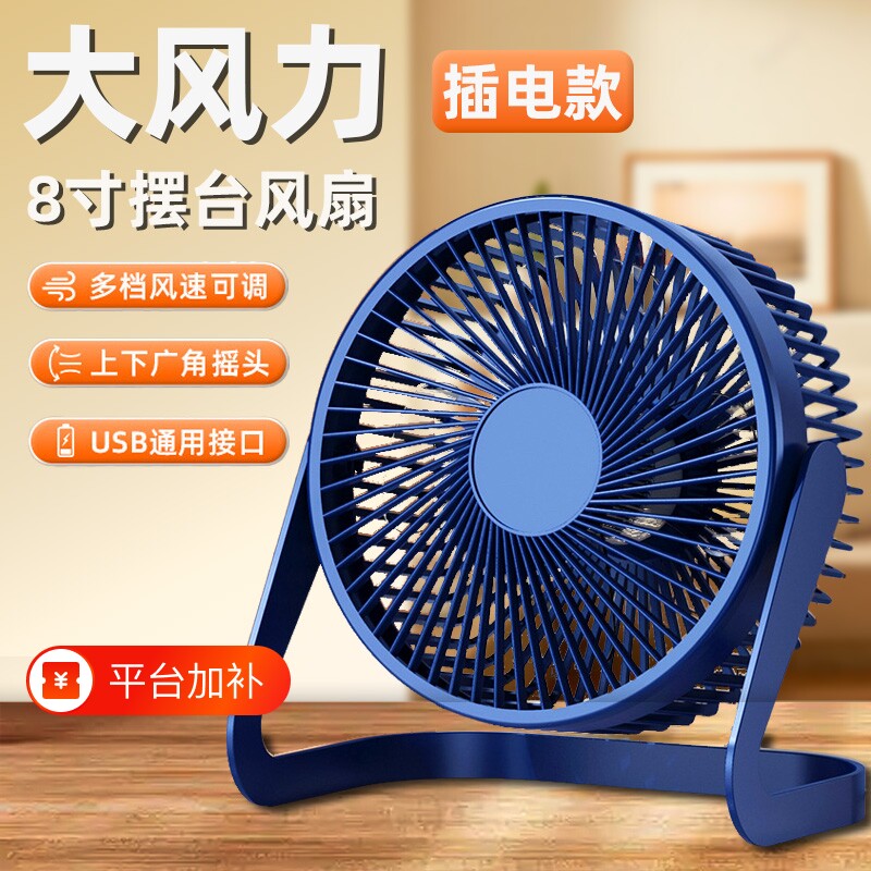 小USB风扇桌面迷你电风扇办公室车载台式学生静音无刷插电电机