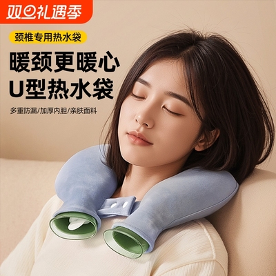 脖子肩颈热水袋注水颈椎热敷专用