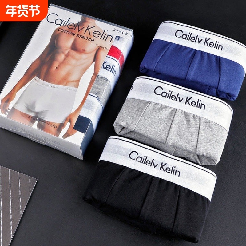 C男士内裤纯棉平角莫代尔本命年男生运动四角短裤礼盒装K红色白色,女士内衣/男士内衣/家居服,男平角内裤,淘宝优惠券,粉丝福利购,淘宝优惠卷