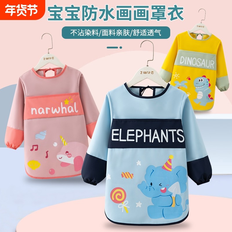 儿童画画围裙防水长袖罩衣幼儿园宝宝吃饭围兜美术绘画反穿衣女宝,童装/婴儿装/亲子装,反穿衣/罩衣,淘宝优惠券,粉丝福利购,淘宝优惠卷