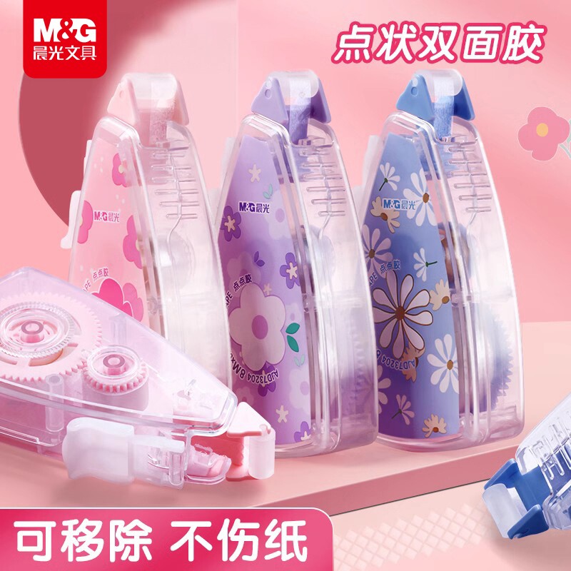 晨光点点胶双面胶文具点状修正带式学生用错题胶带手账胶带伴侣24米大容量少女心手帐贴纸透明胶带无痕
