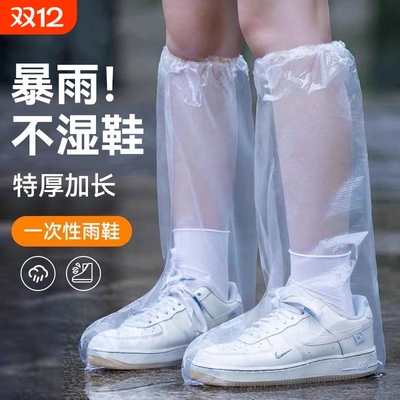 一次性雨鞋套加厚耐磨防滑儿童