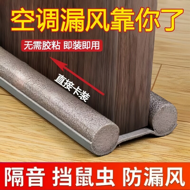 门缝门底密封条挡风防风防尘神器图片