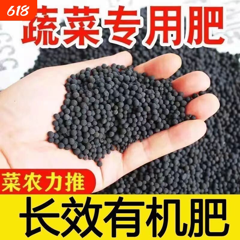 有机肥花肥化肥氮磷钾有机缓释肥蔬菜果树盆栽多肉兰花复合肥通用